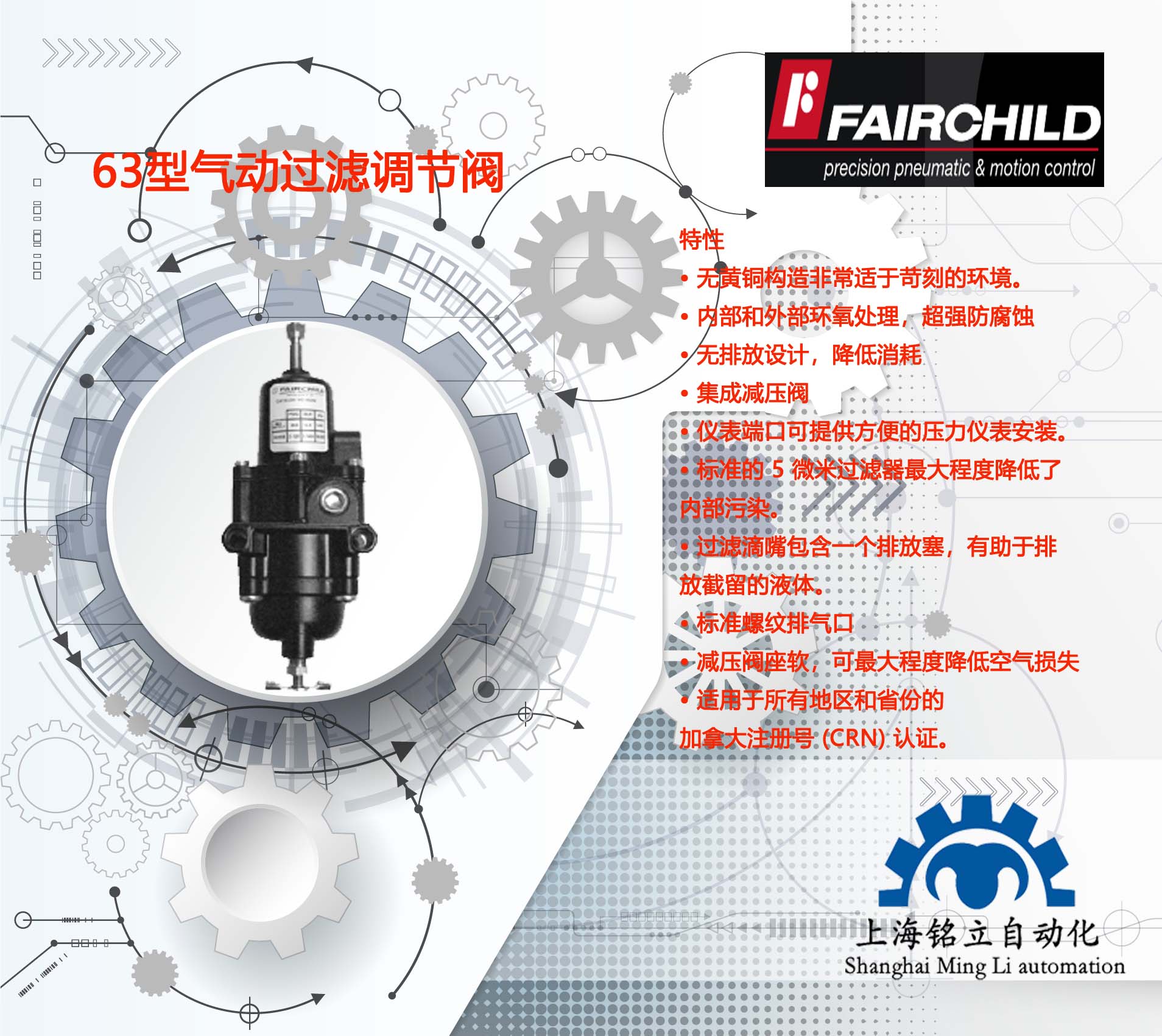 (gu)ͯFAIRCHILD{(dio)(ji)y63͚(dng)^(gu)V{(dio)(ji)