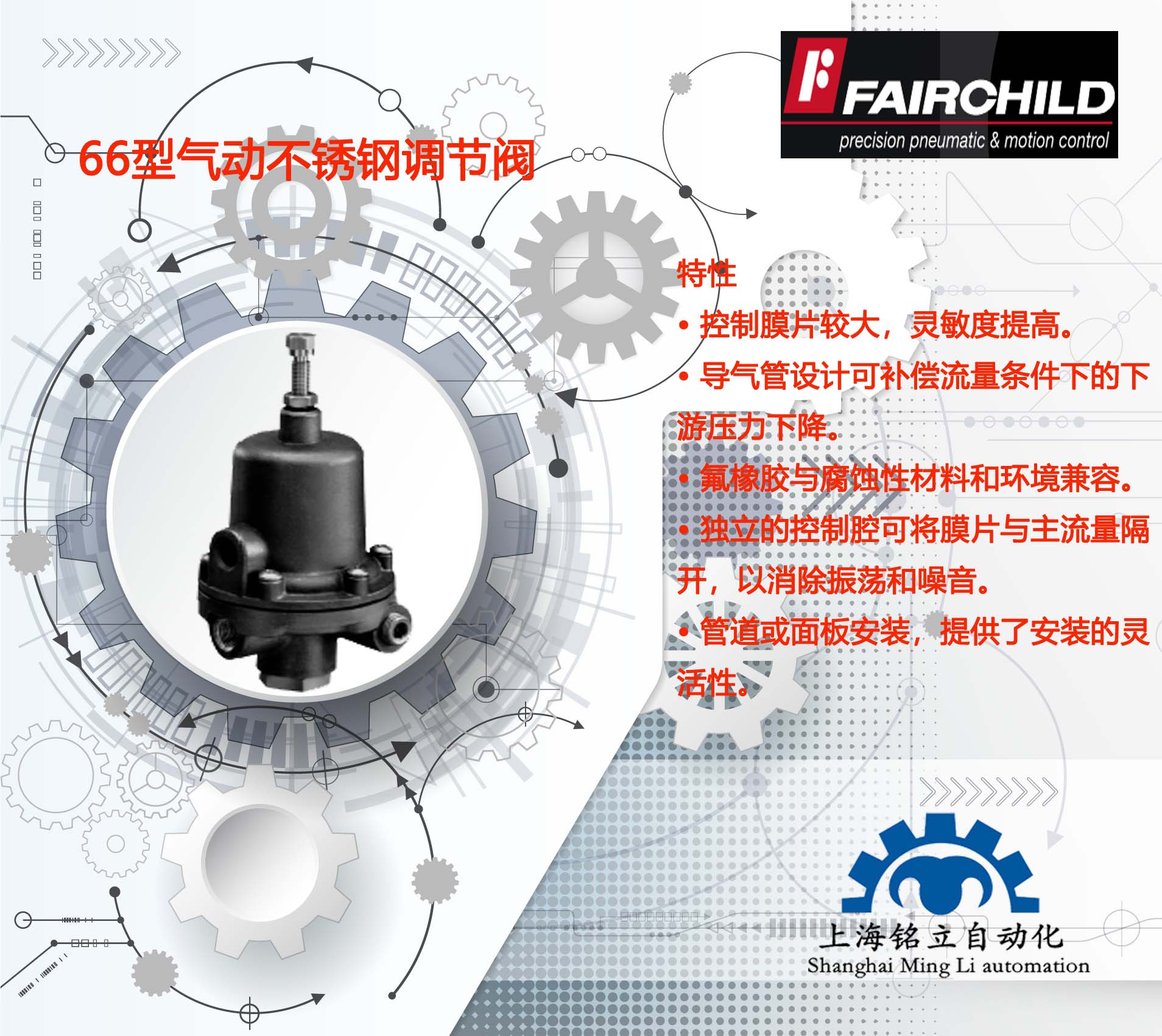 ͯFAIRCHILD{(dio)(ji)y66͚ӲP{(dio)(ji)