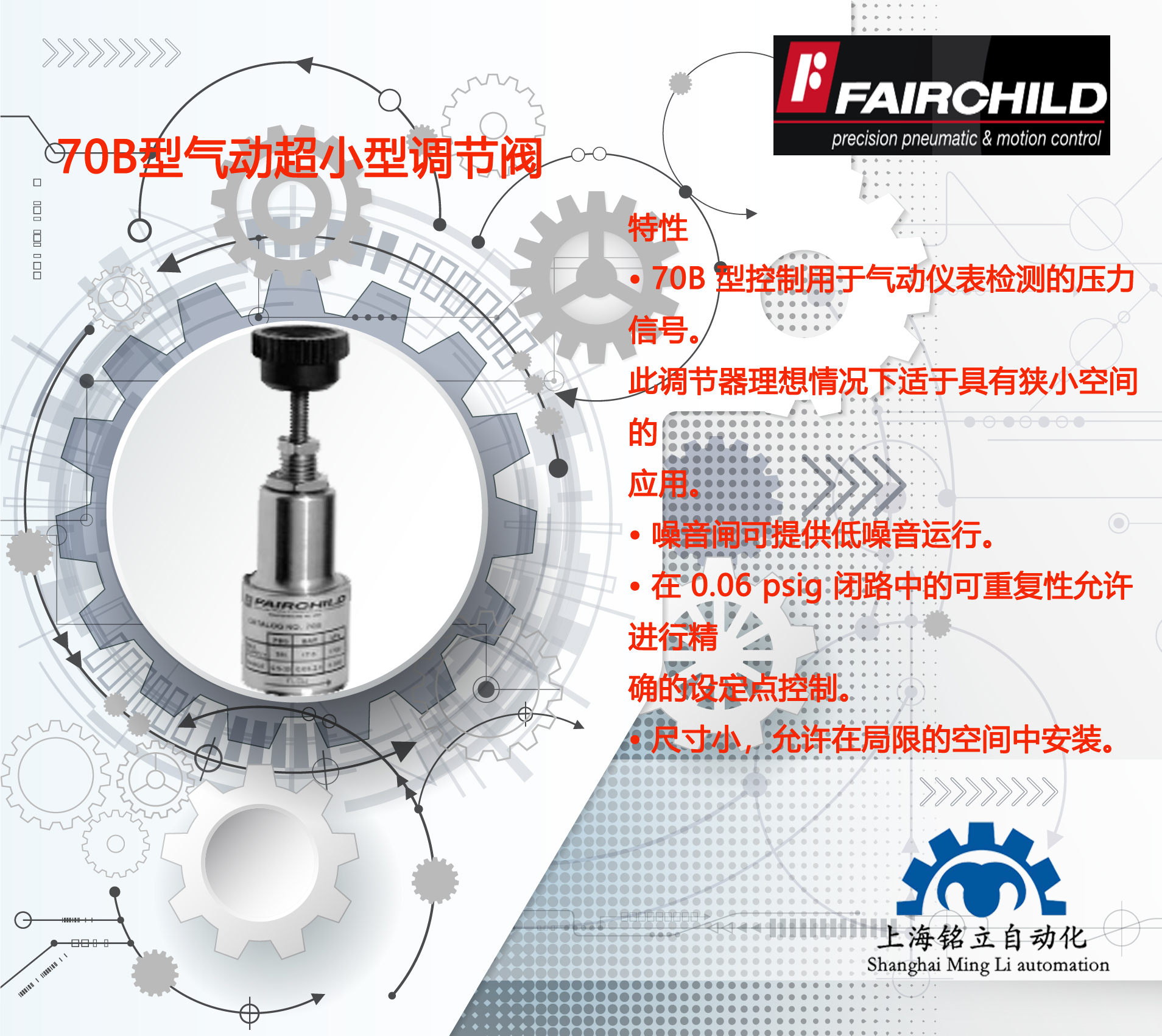 ͯFAIRCHILD{(dio)(ji)y70B͚ӳС{(dio)(ji)