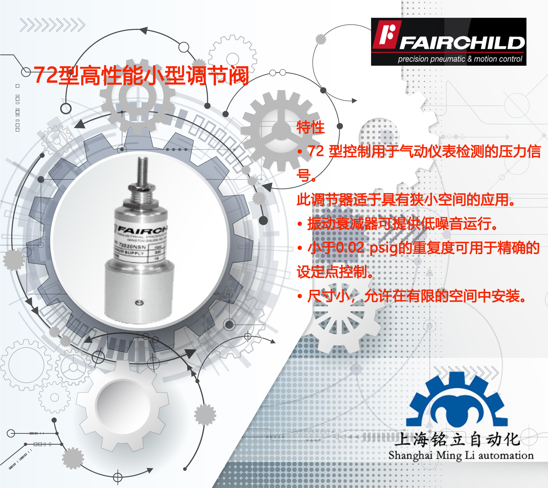 ͯFAIRCHILD{(dio)(ji)y72͸С{(dio)(ji)