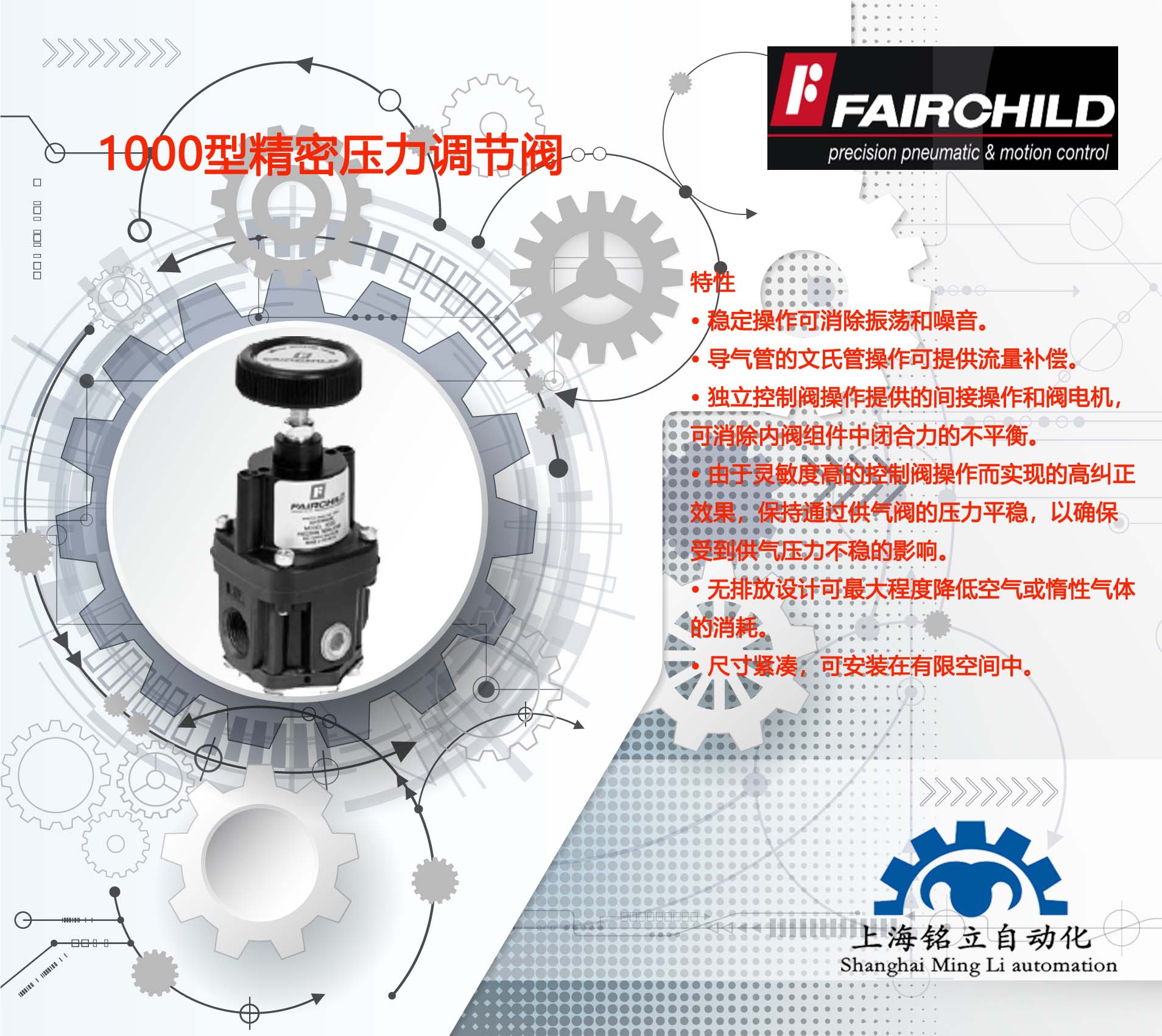 ͯFAIRCHILD{(dio)y1000;܉{(dio)(ji)