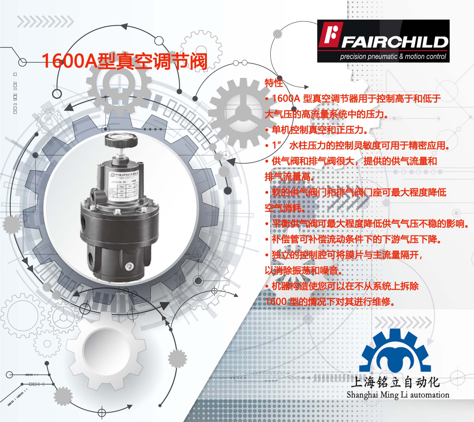 ͯFAIRCHILD{(dio)(ji)y1600A{(dio)(ji)