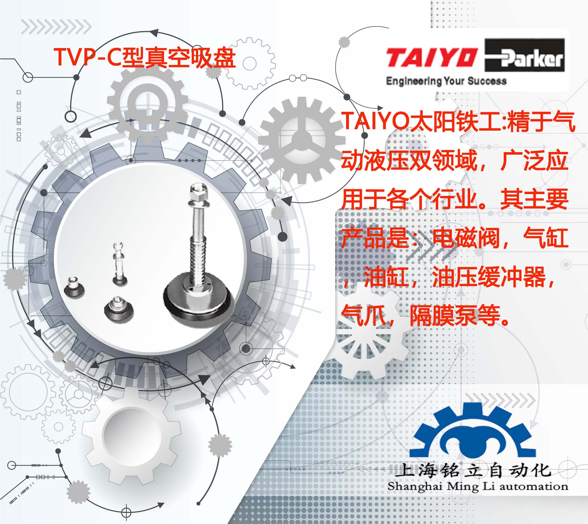 TAIYO̫FTVP-CP