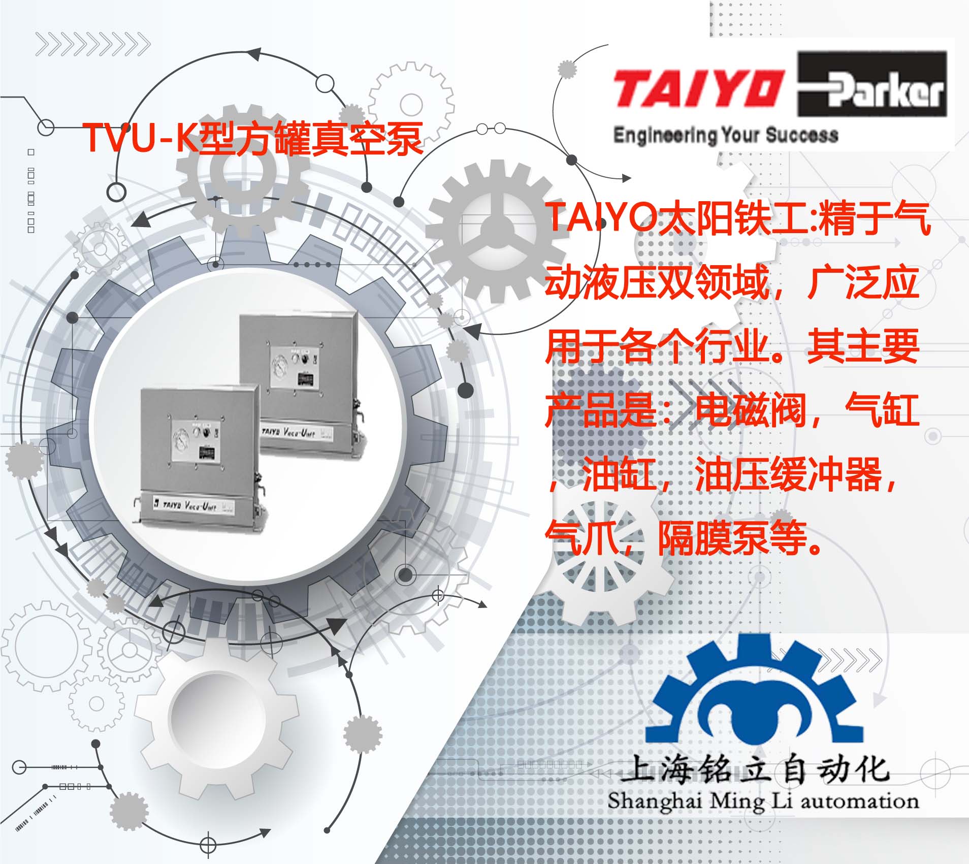 TAIYO̫FTVU-K/TVU-Mձ