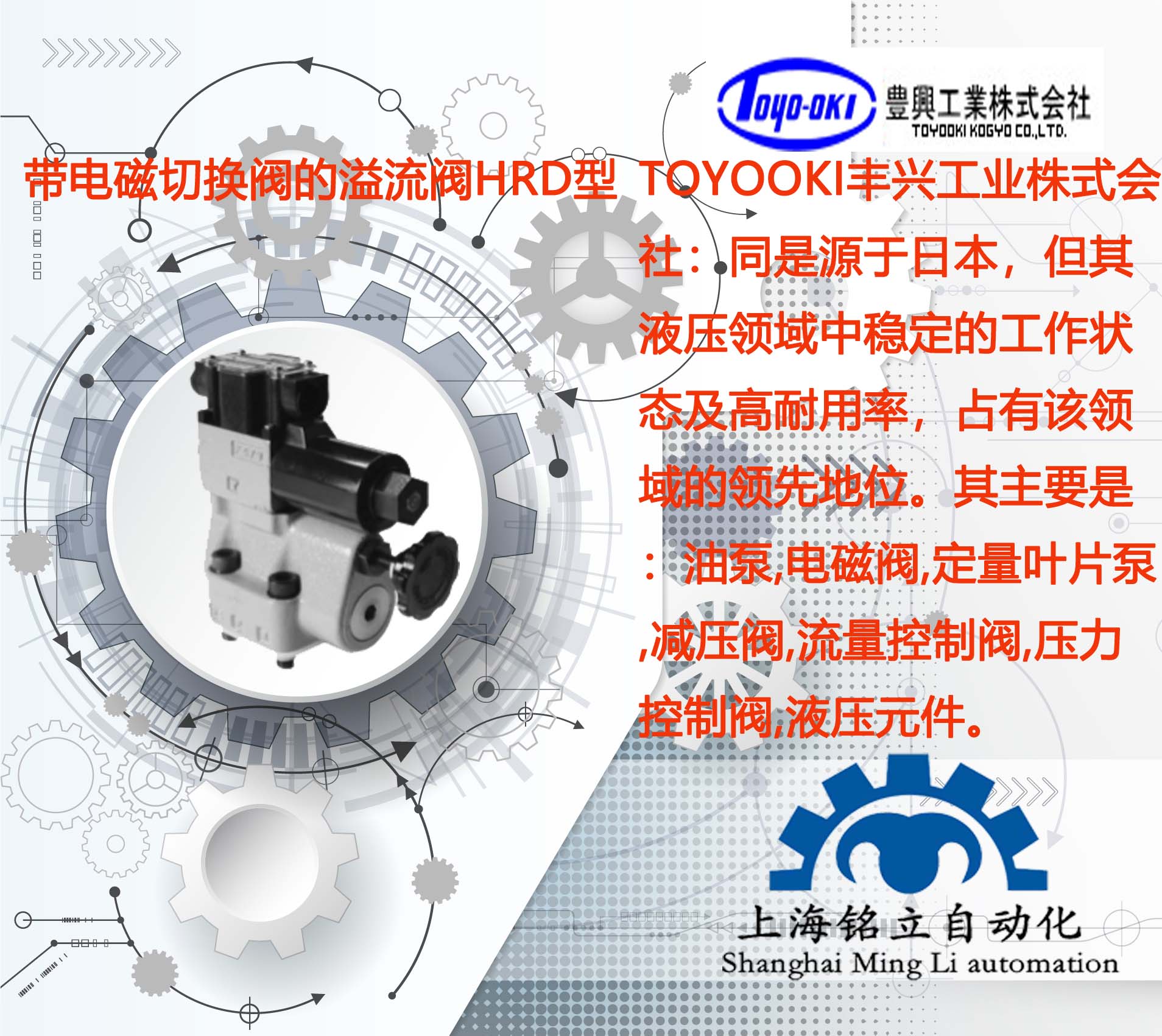 TOYOOKIձSdHR/HTy